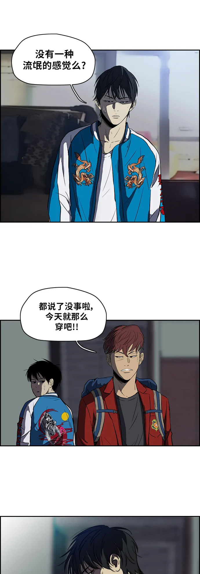 [第2部] 第46话 第3页