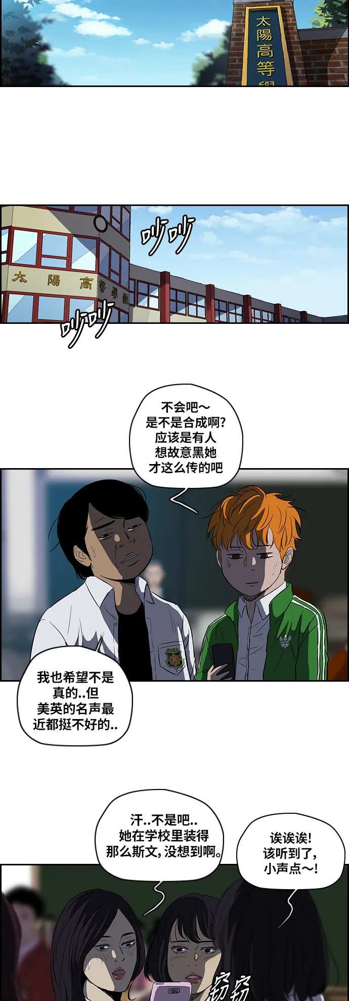[第2部] 第46话 第5页