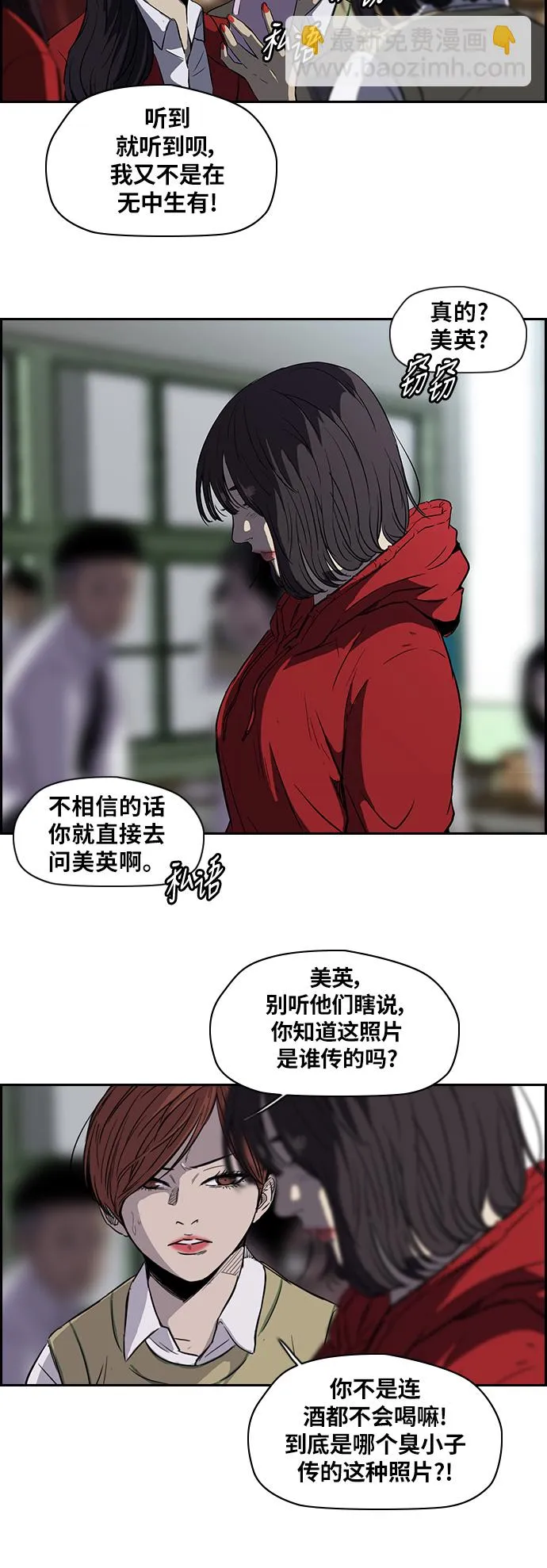 [第2部] 第46话 第6页