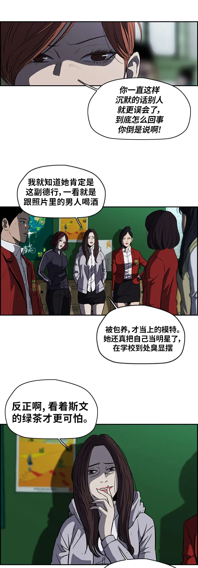 [第2部] 第46话 第7页