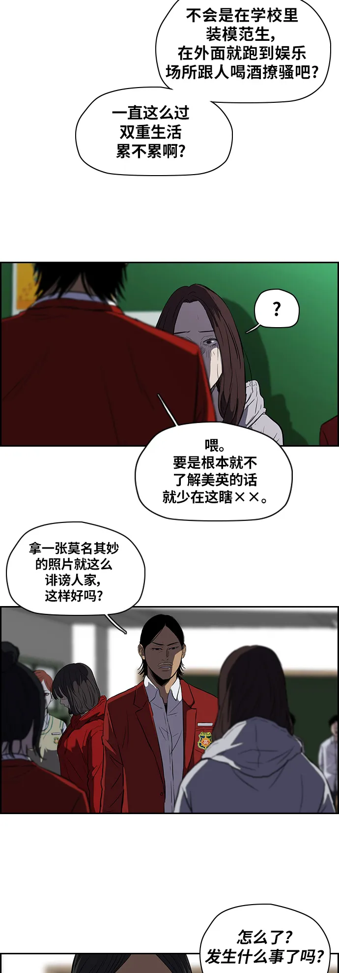 [第2部] 第46话 第8页