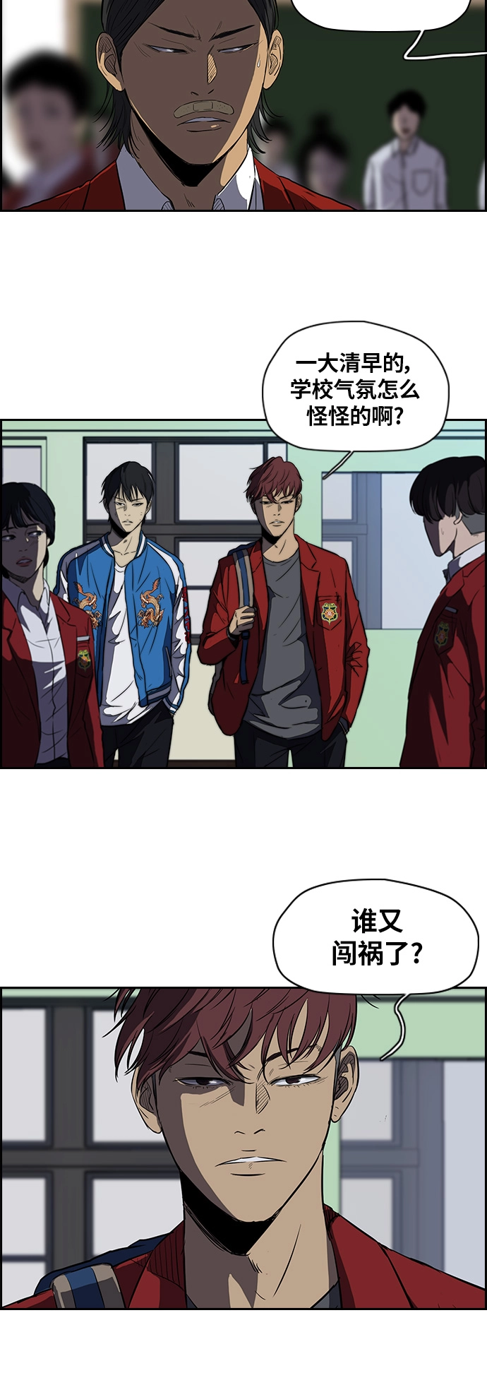 [第2部] 第46话 第9页