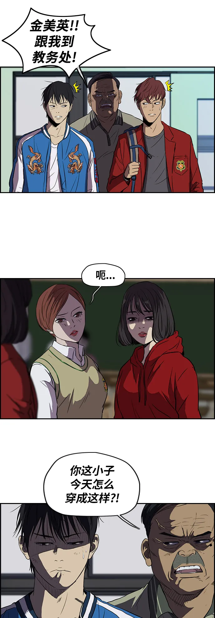 [第2部] 第46话 第10页