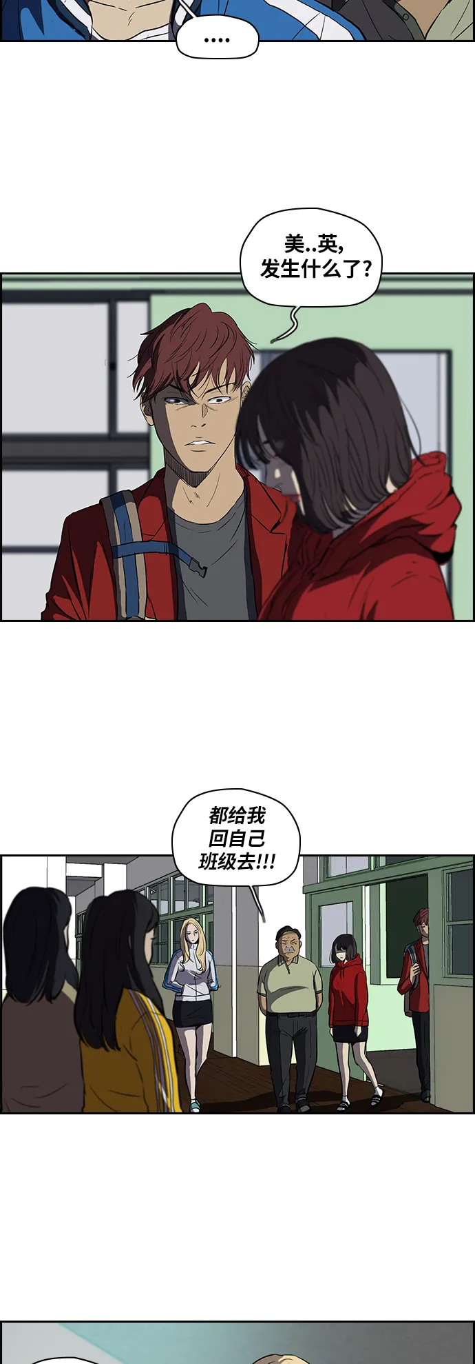 [第2部] 第46话 第11页