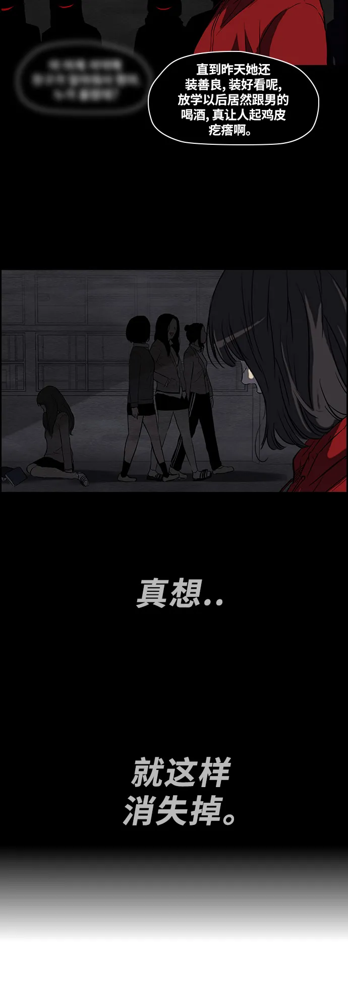 [第2部] 第46话 第13页