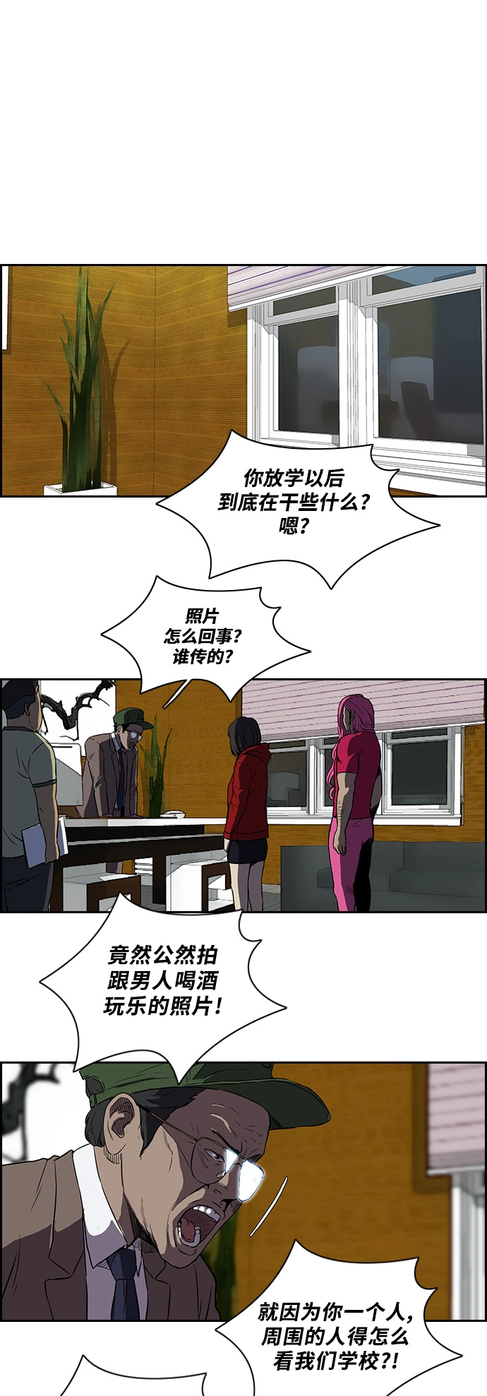 [第2部] 第46话 第14页