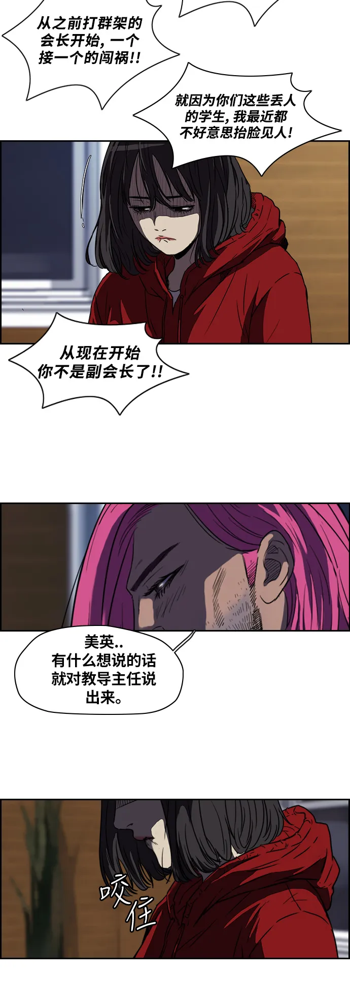 [第2部] 第46话 第15页