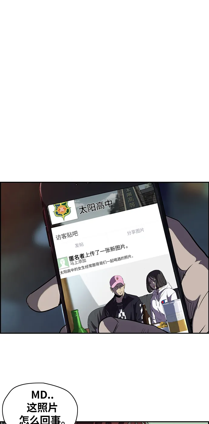 [第2部] 第46话 第16页