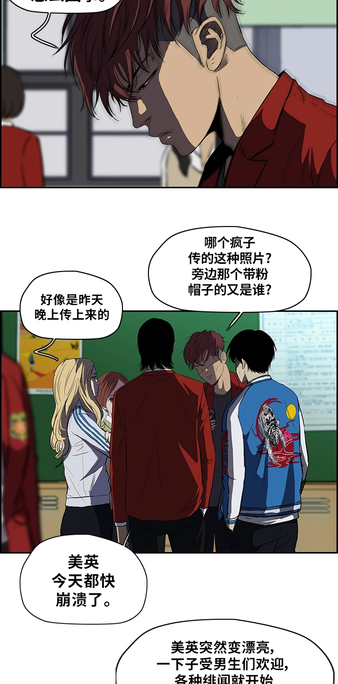 [第2部] 第46话 第17页