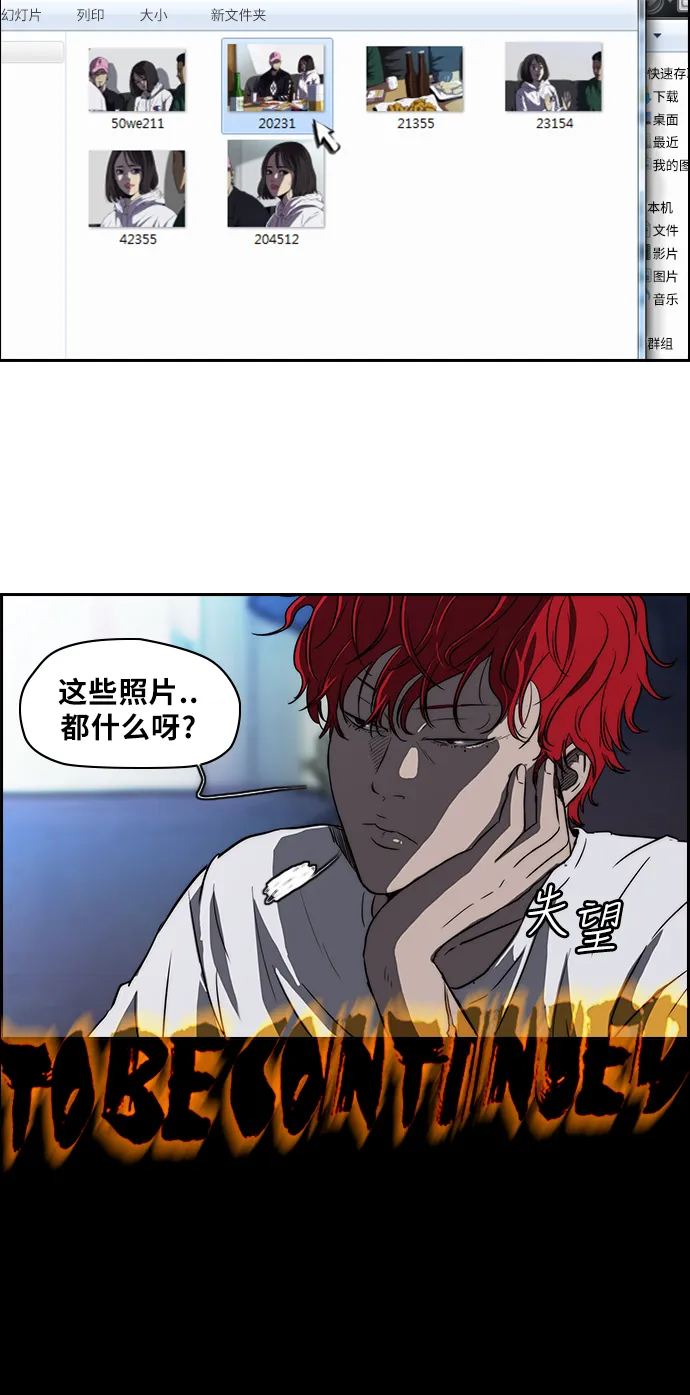 [第2部] 第46话 第30页
