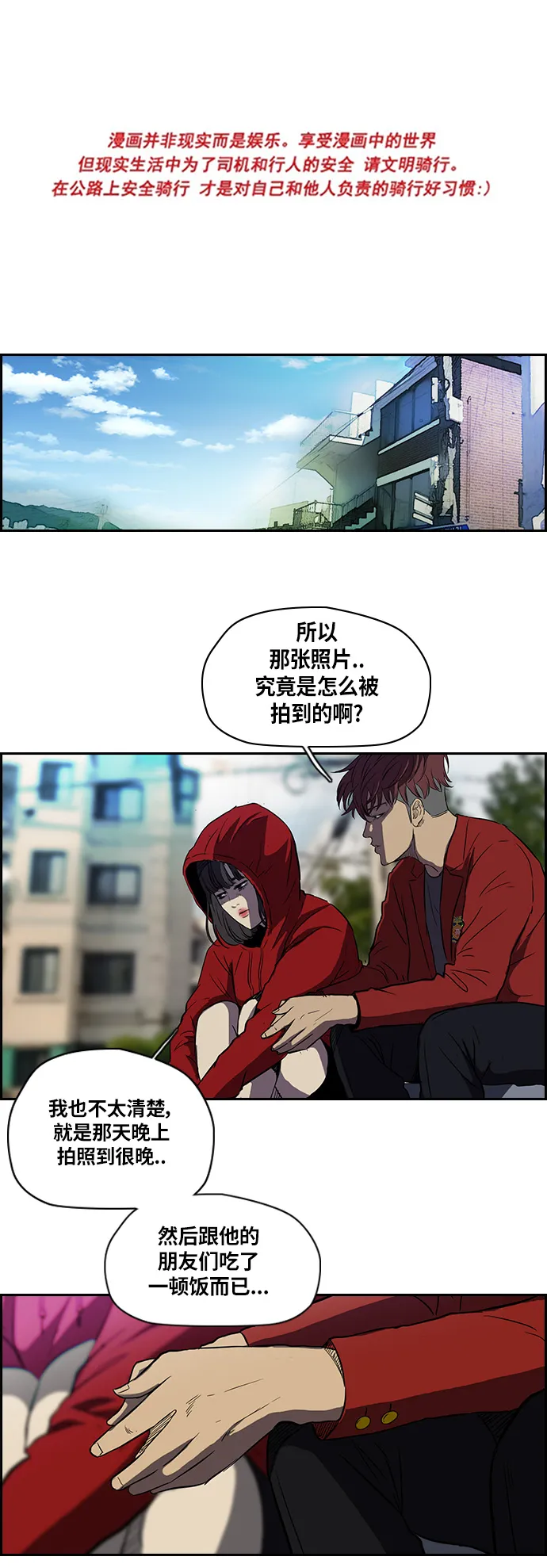 [第2部] 第47话 第1页