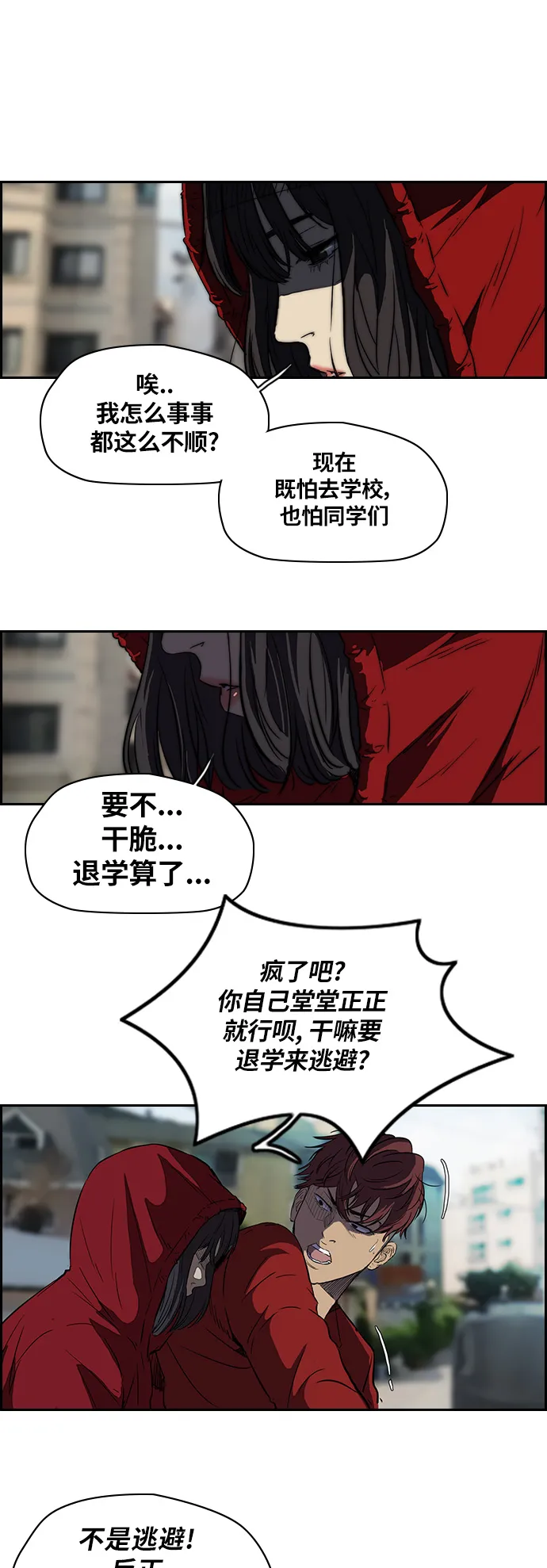 [第2部] 第47话 第2页