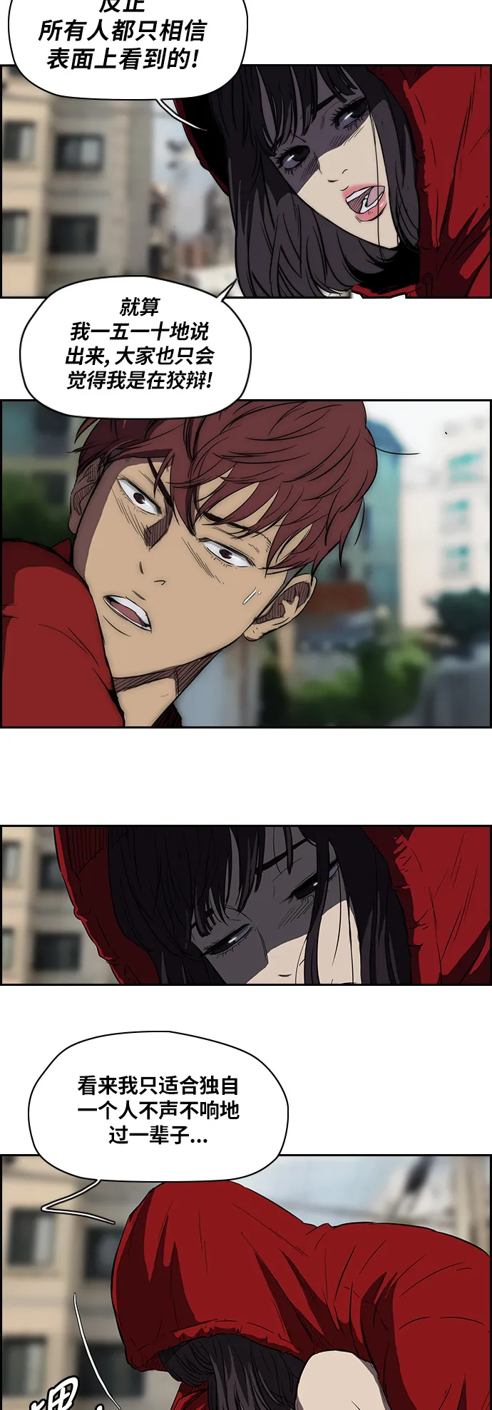 [第2部] 第47话 第3页