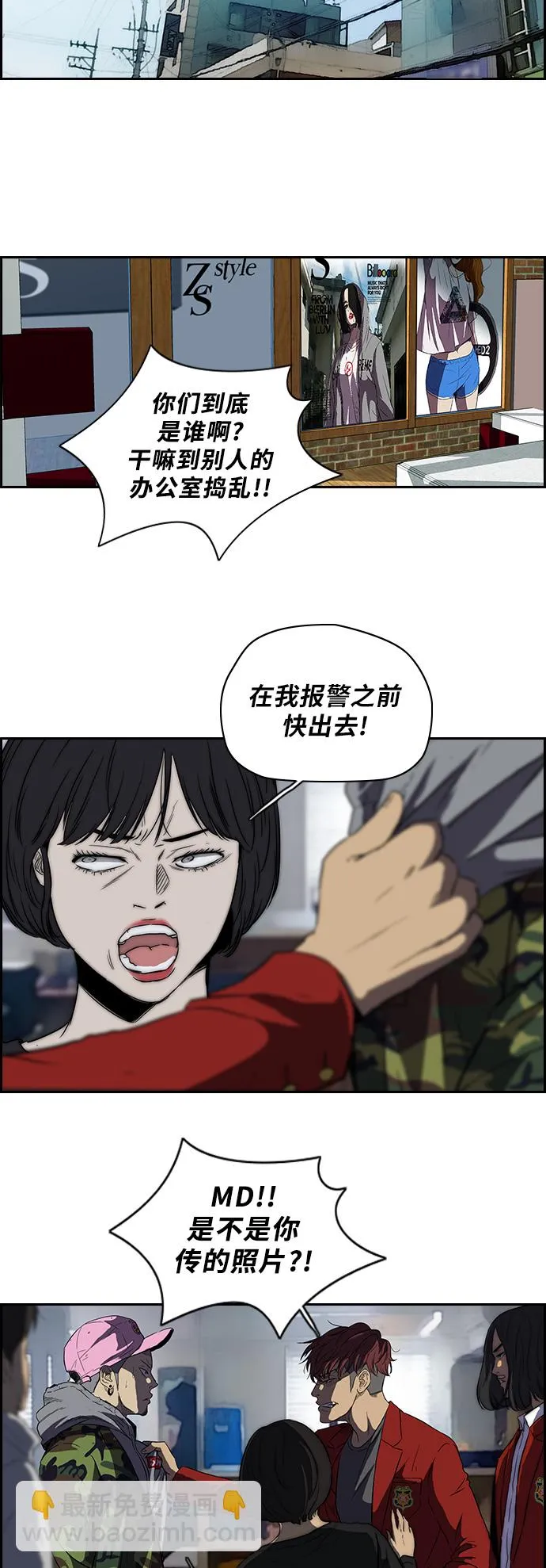 [第2部] 第47话 第10页