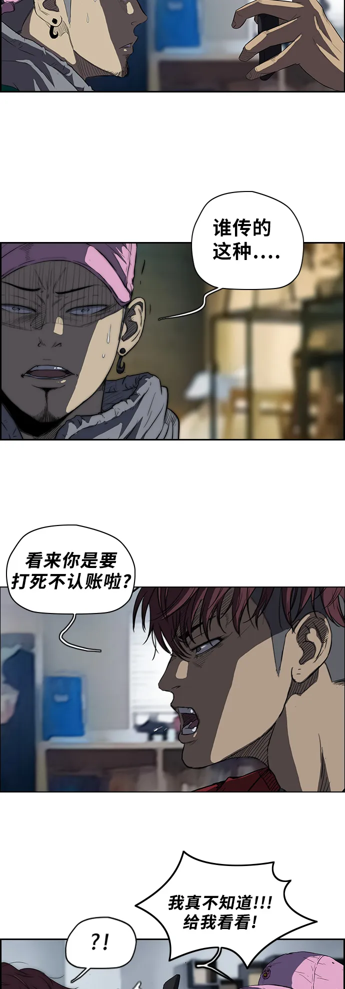 [第2部] 第47话 第12页