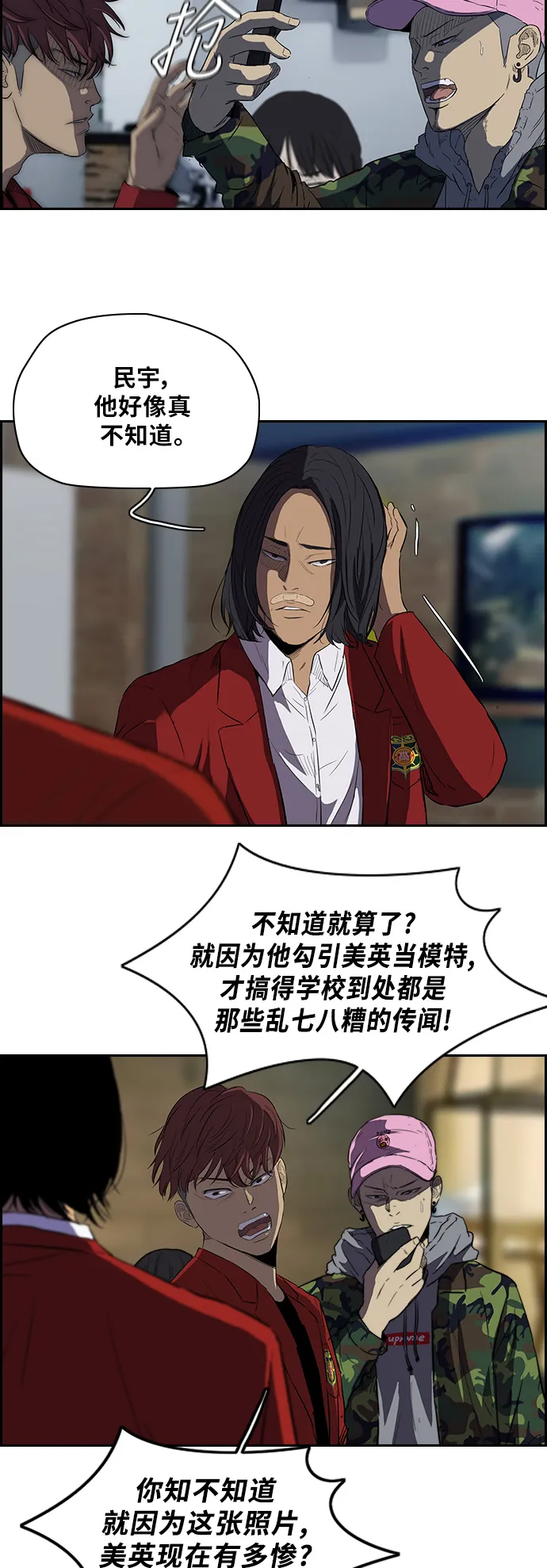 [第2部] 第47话 第13页