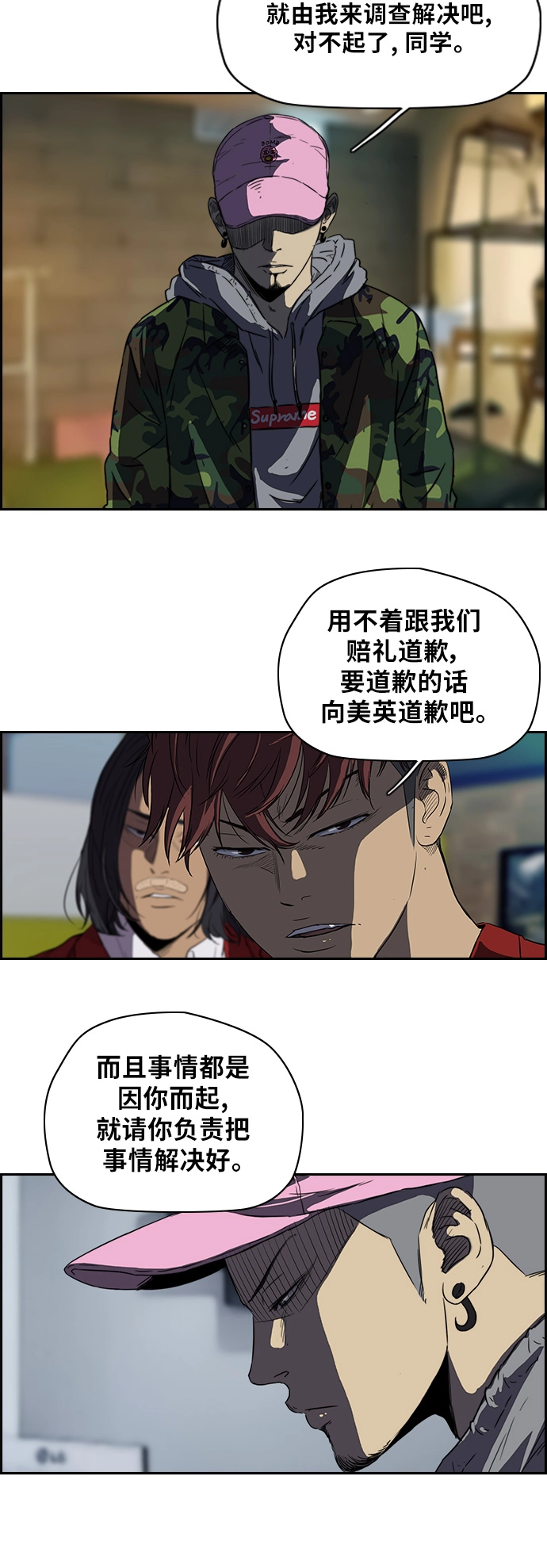 [第2部] 第47话 第15页