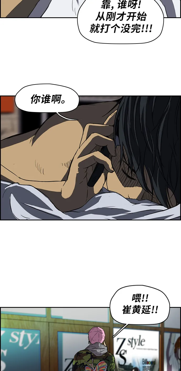 [第2部] 第47话 第17页