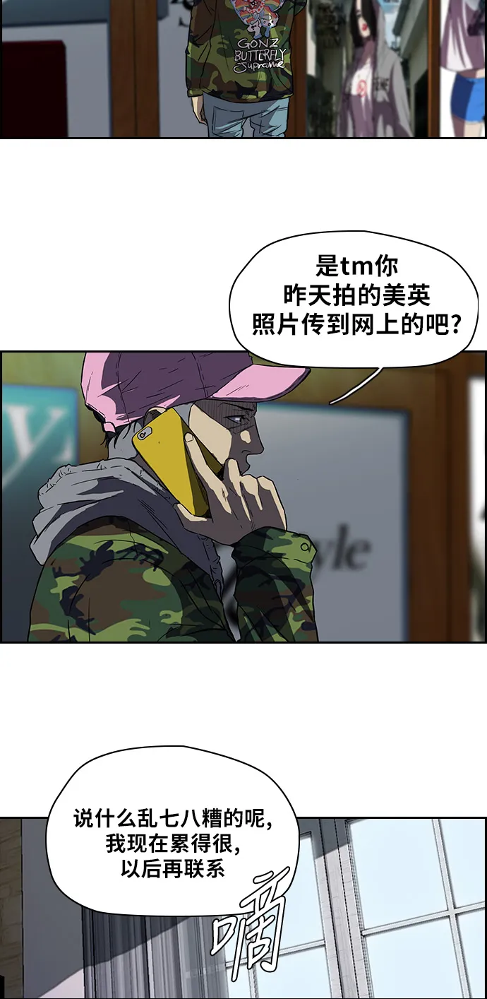 [第2部] 第47话 第18页
