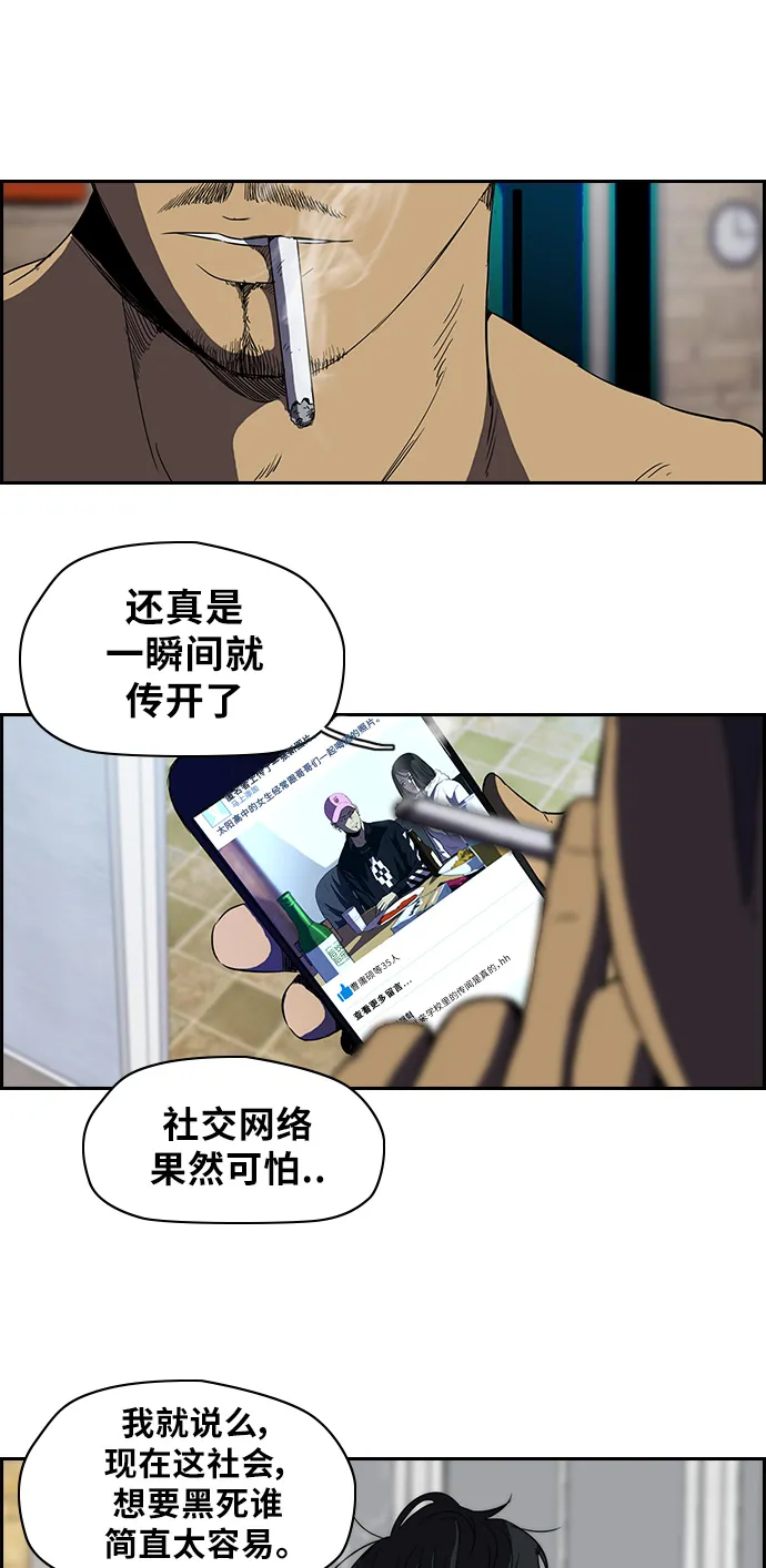 [第2部] 第47话 第21页