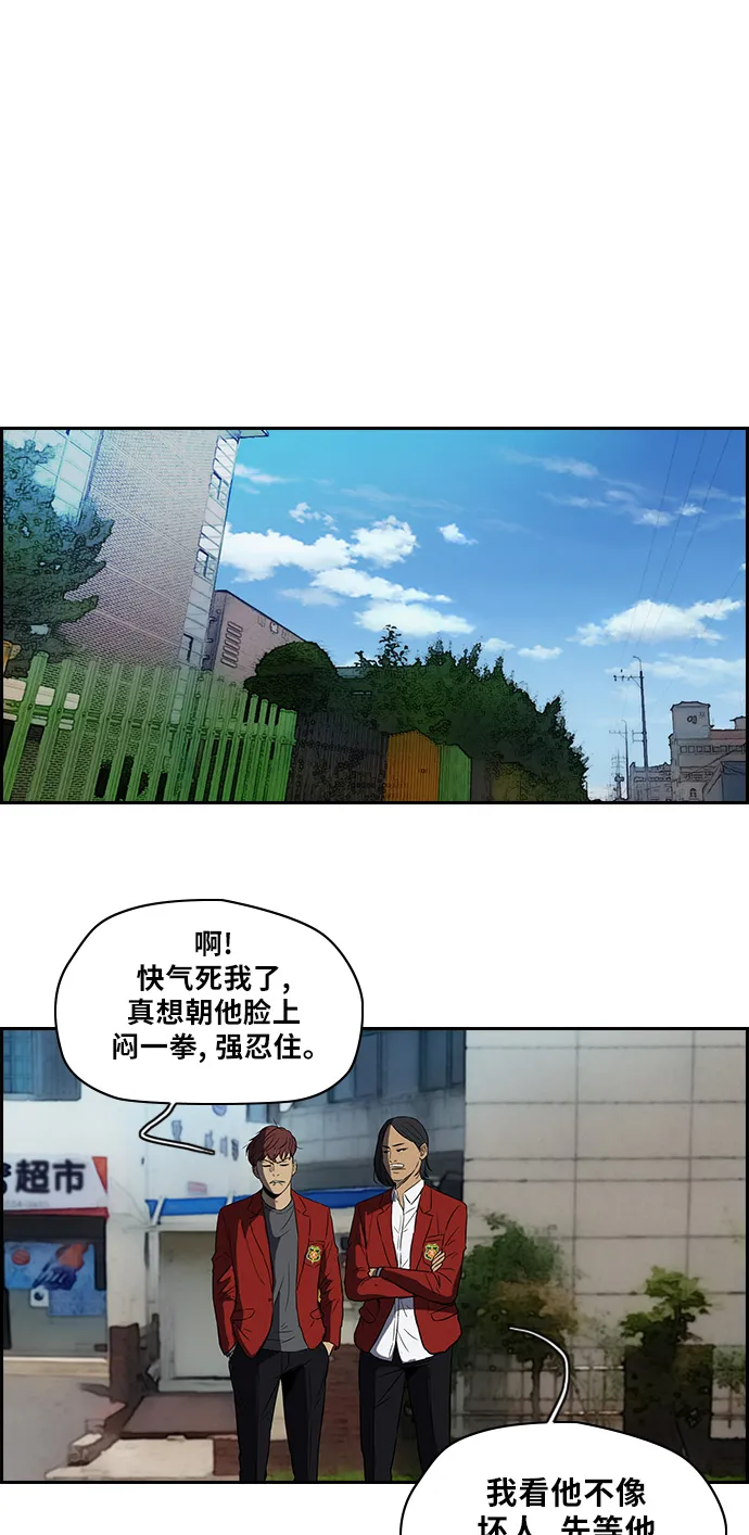 [第2部] 第47话 第26页