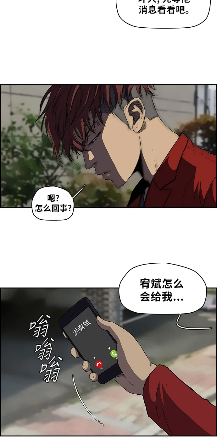 [第2部] 第47话 第27页