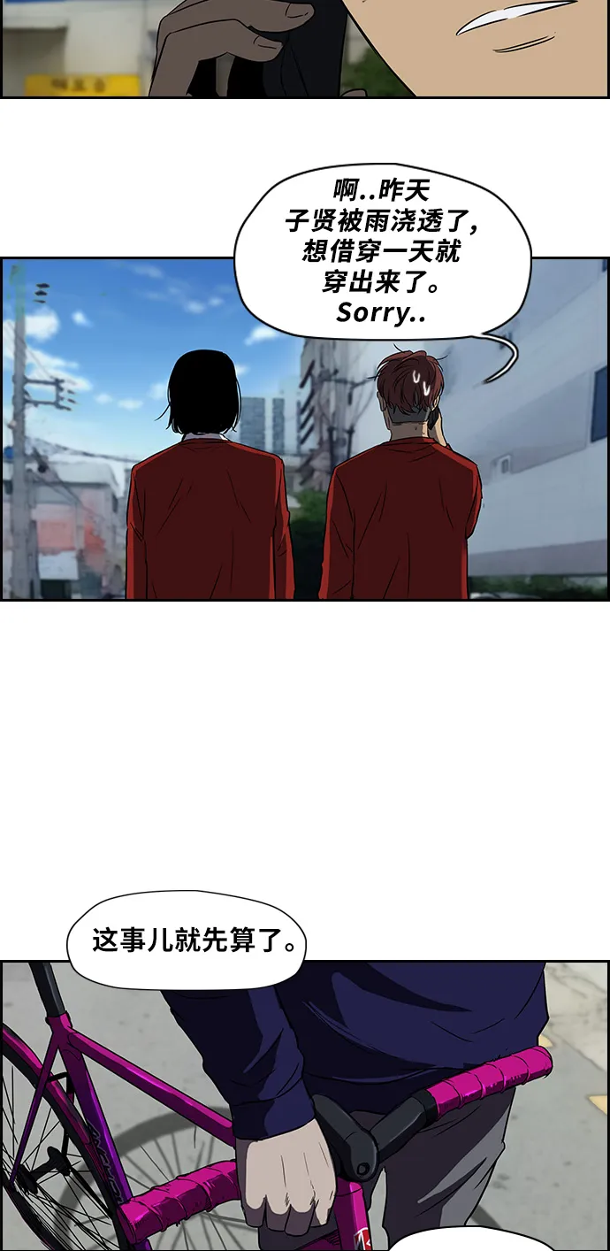 [第2部] 第47话 第29页