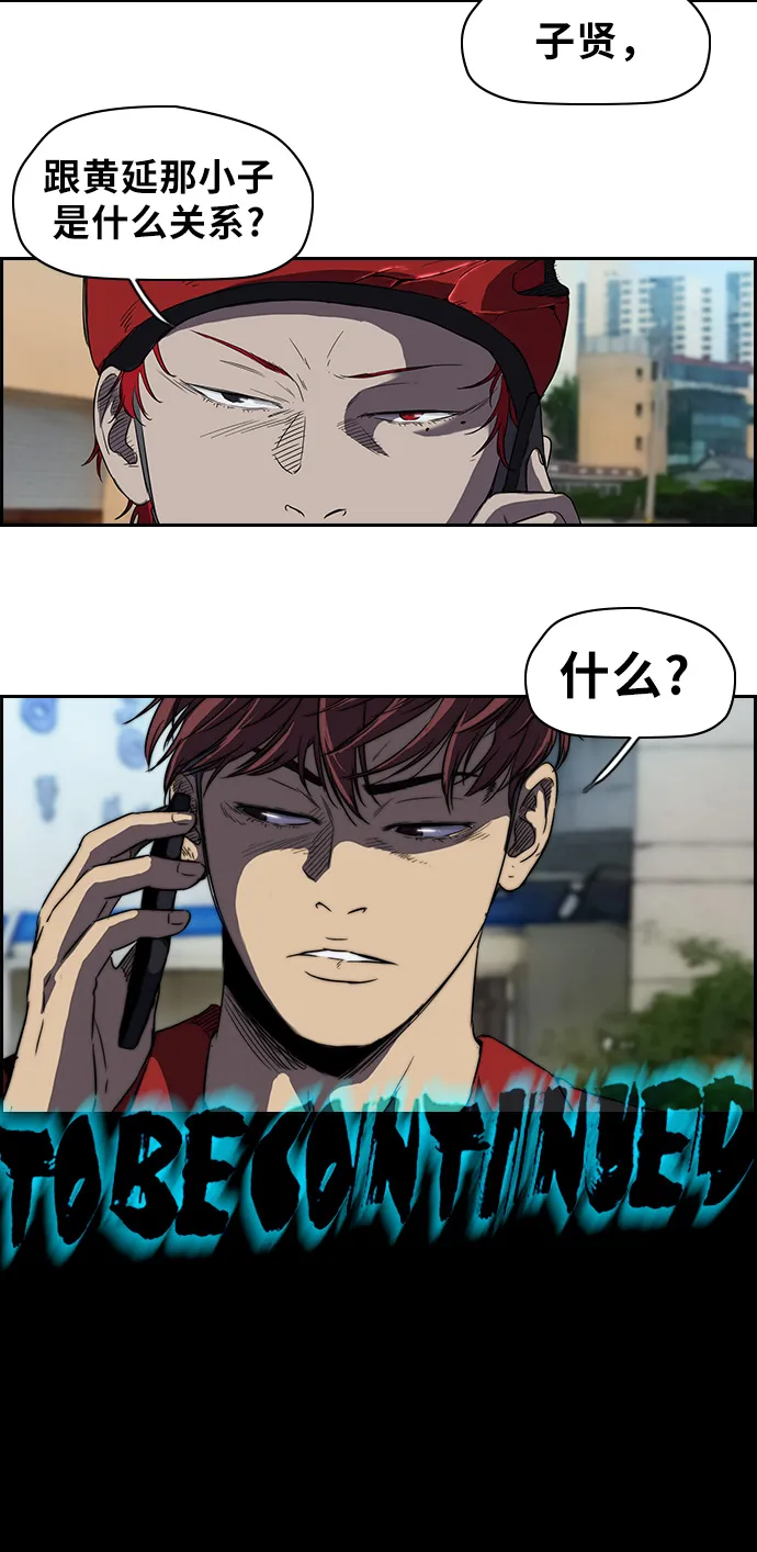 [第2部] 第47话 第30页
