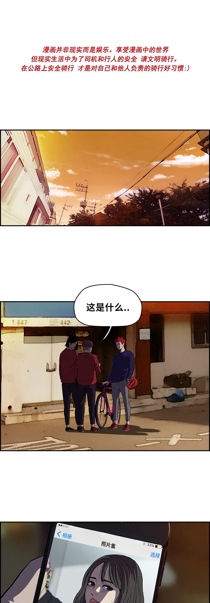 [第2部] 第48话 第1页