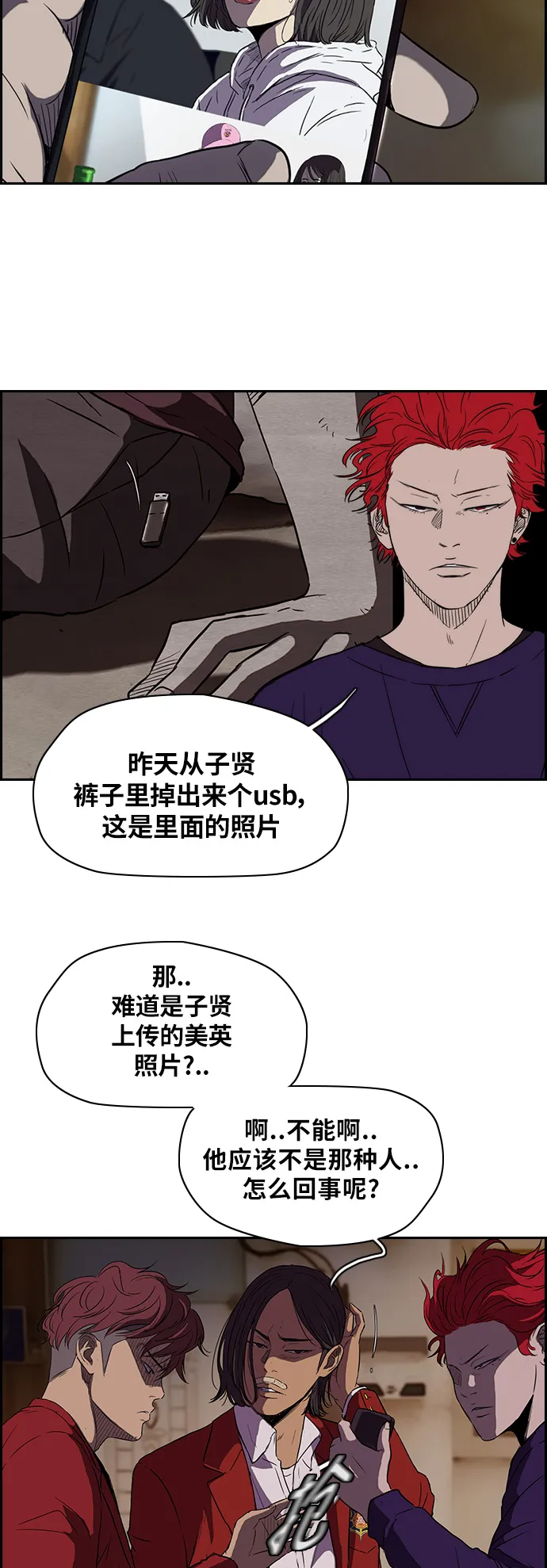 [第2部] 第48话 第2页
