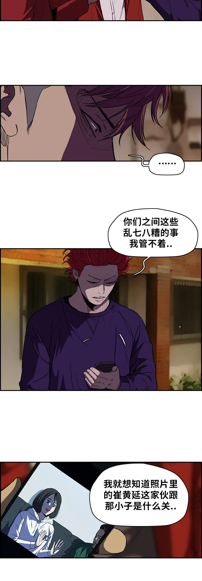 [第2部] 第48话 第3页