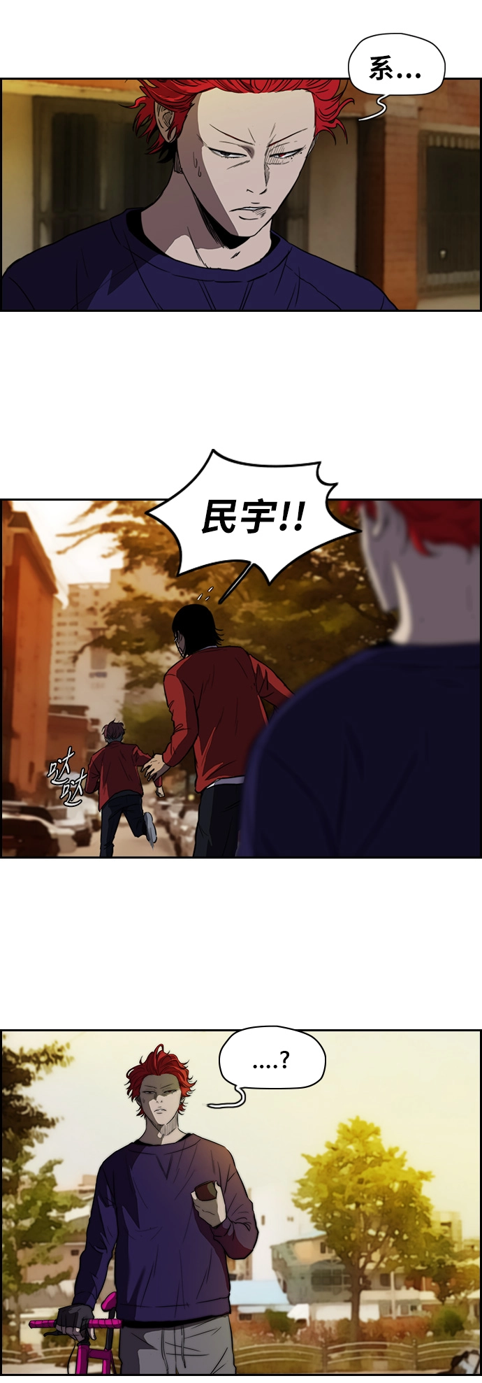 [第2部] 第48话 第4页