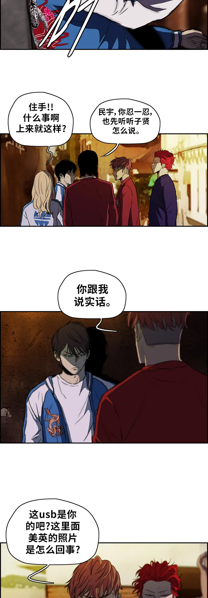 [第2部] 第48话 第10页