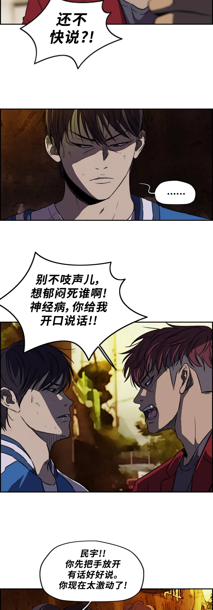 [第2部] 第48话 第12页