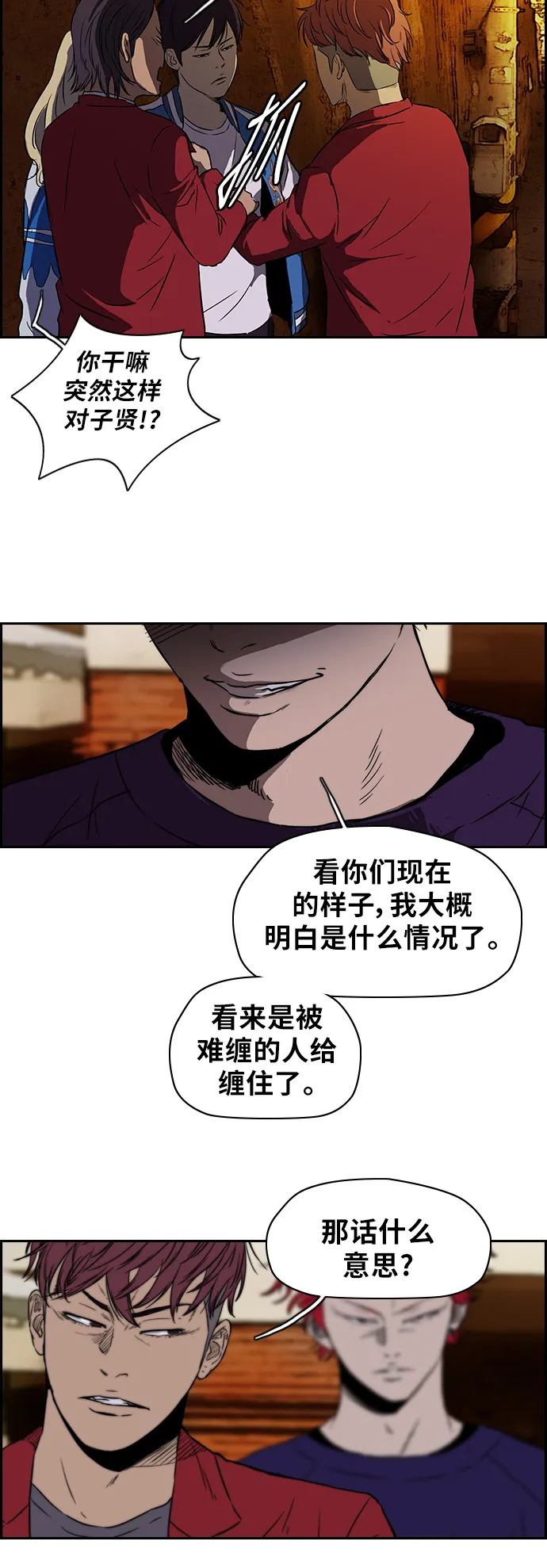 [第2部] 第48话 第13页