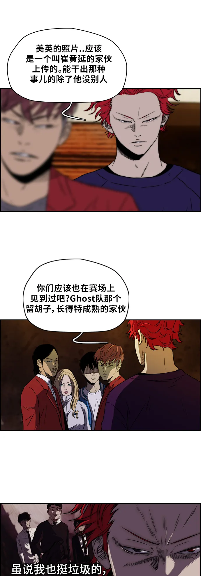 [第2部] 第48话 第14页