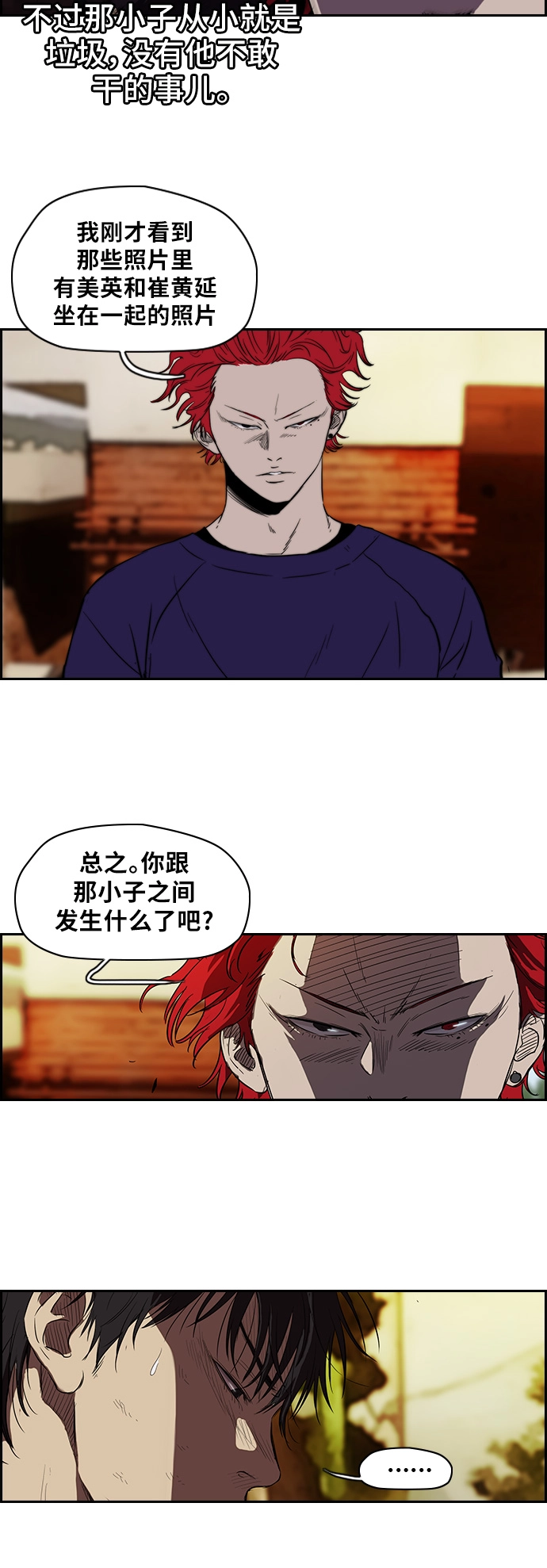 [第2部] 第48话 第15页