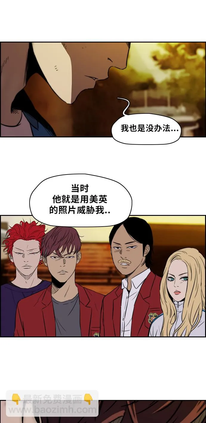 [第2部] 第48话 第16页