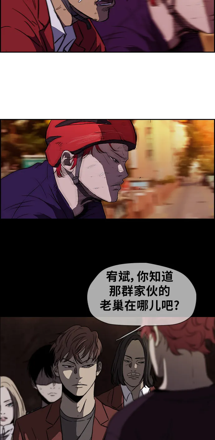 [第2部] 第48话 第20页