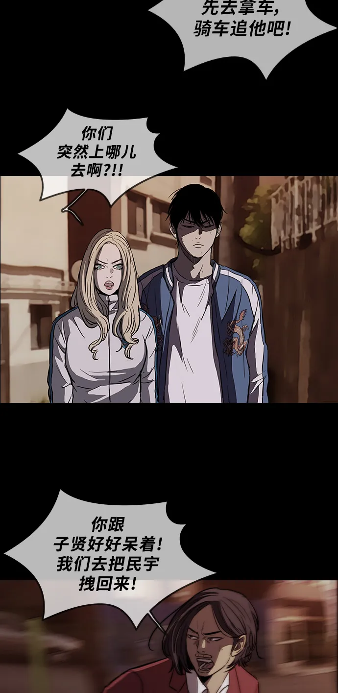 [第2部] 第48话 第23页