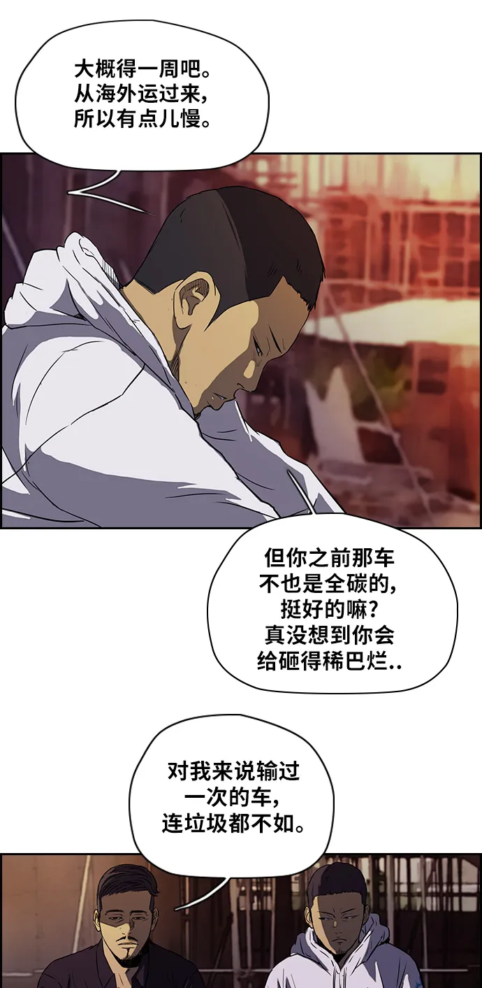 [第2部] 第48话 第27页