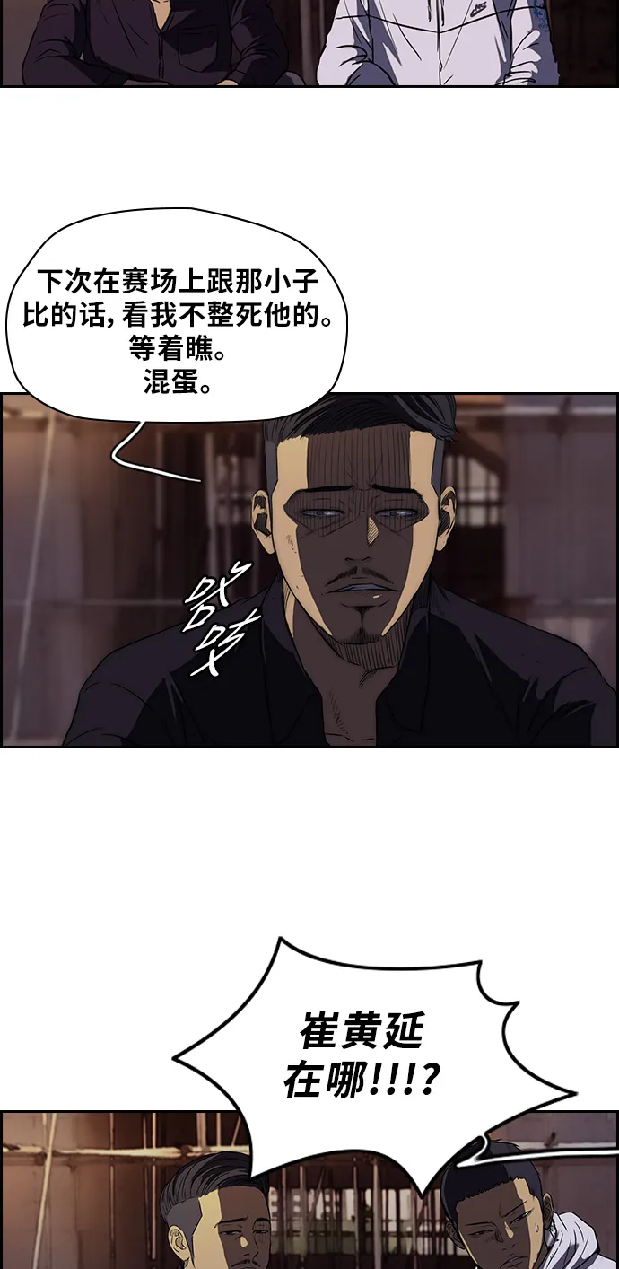 [第2部] 第48话 第28页