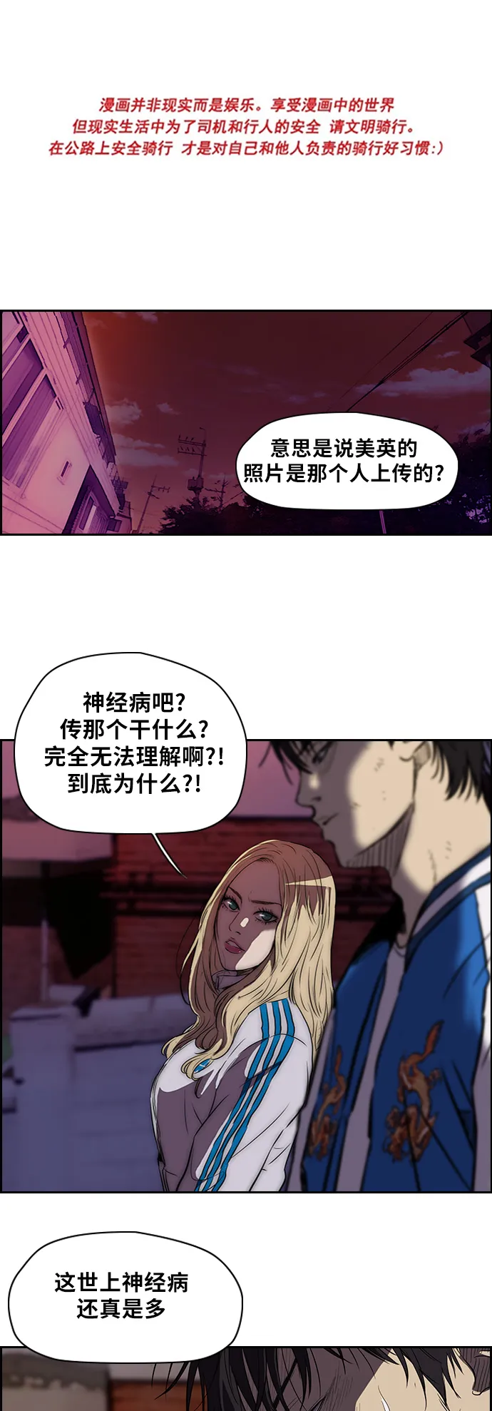 [第2部] 第49话 第1页