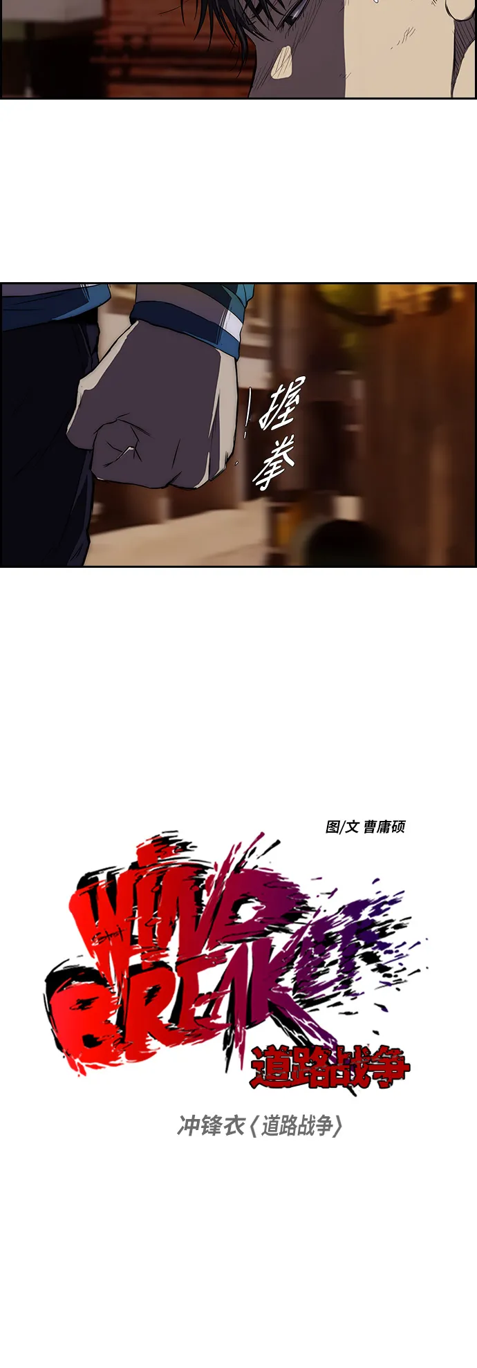 [第2部] 第49话 第2页