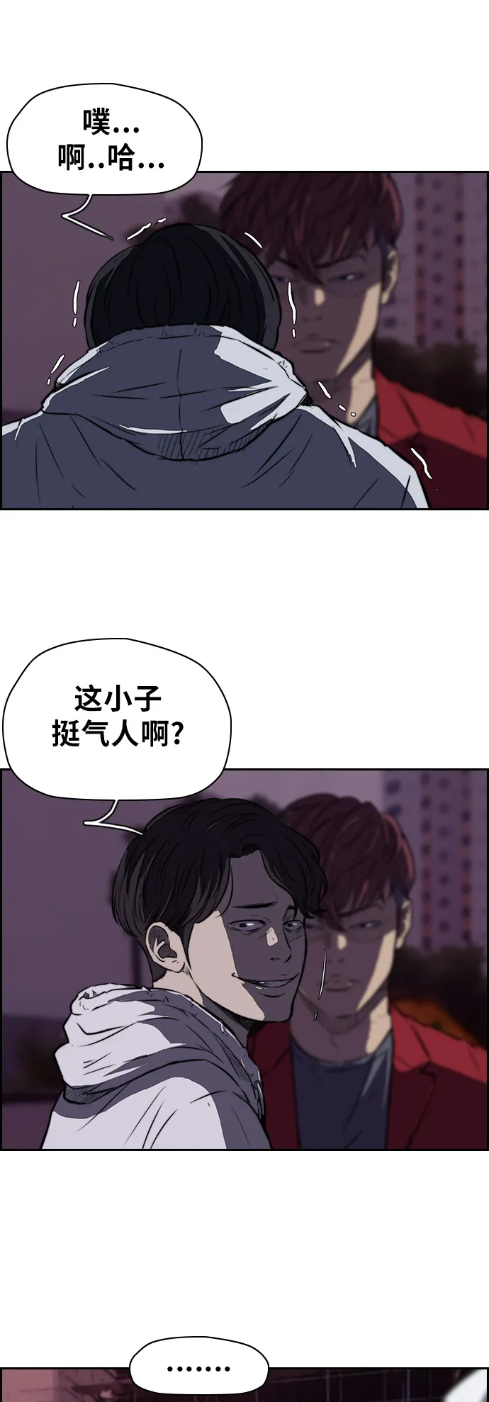 [第2部] 第49话 第6页