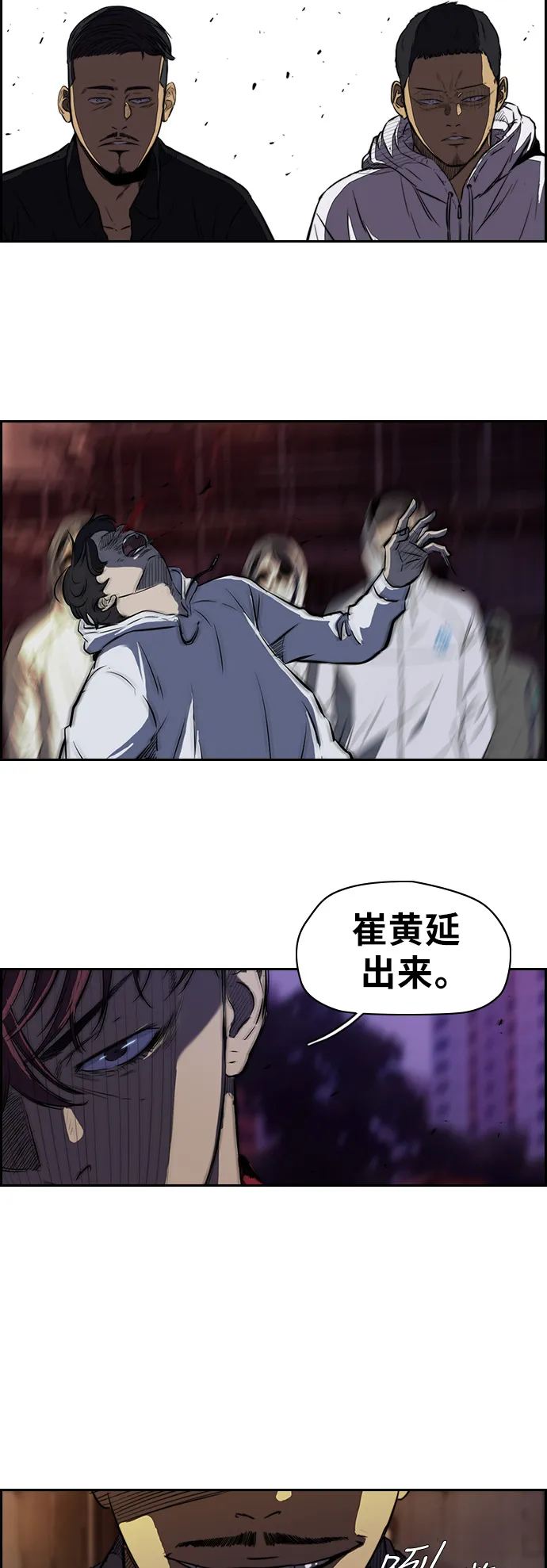 [第2部] 第49话 第9页