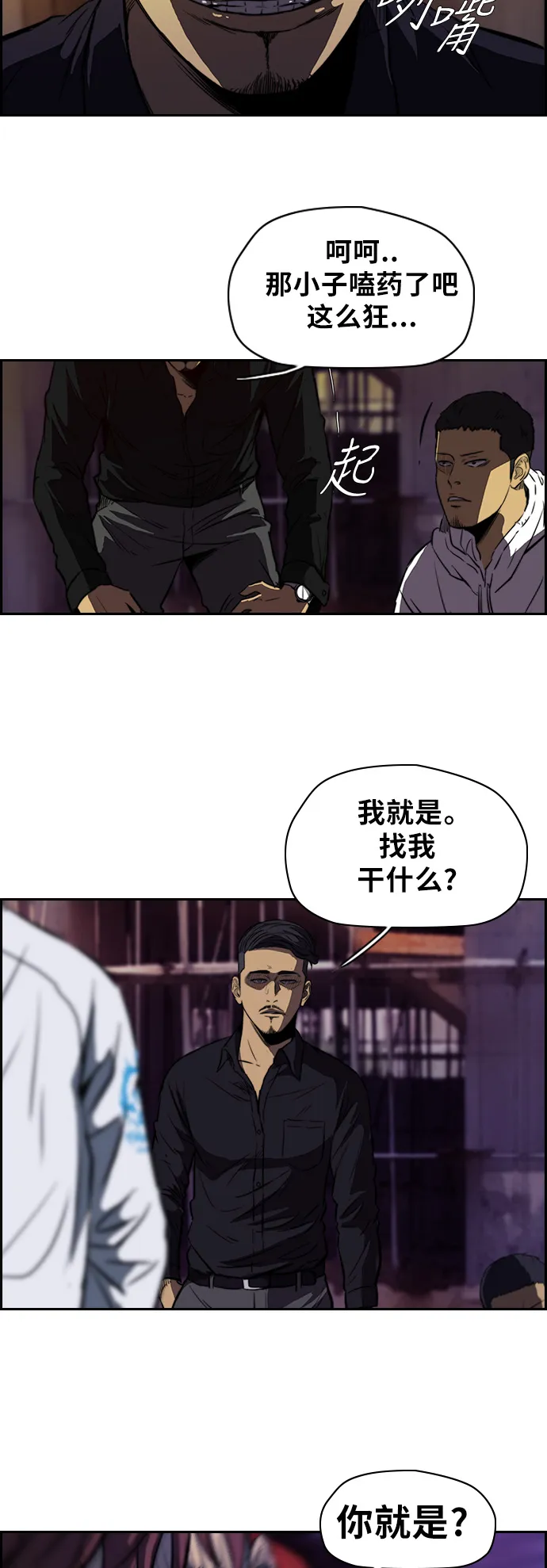 [第2部] 第49话 第10页
