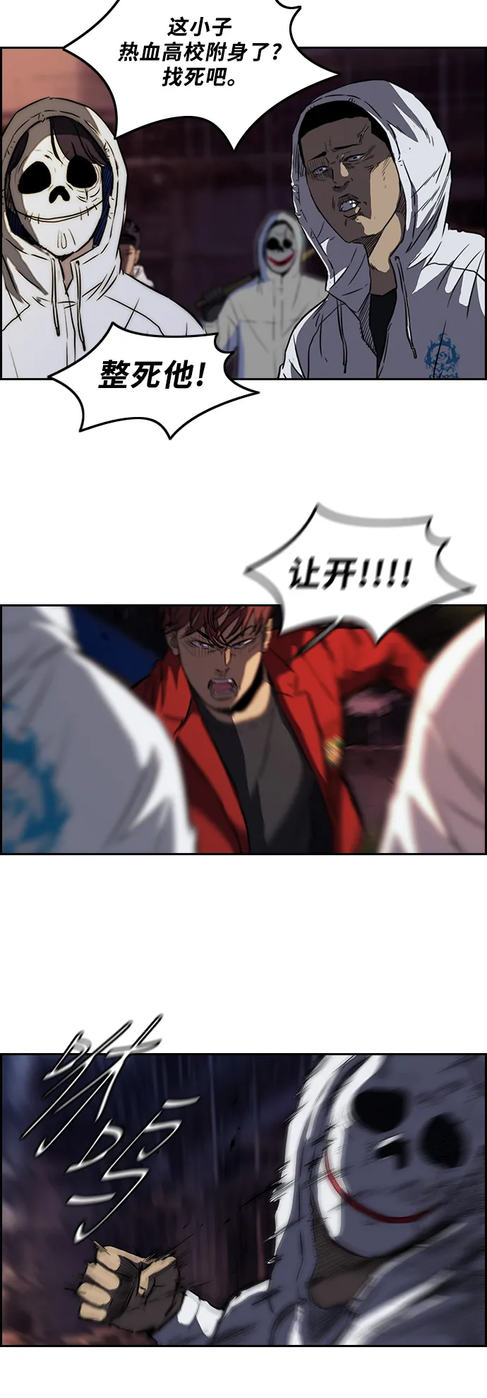 [第2部] 第49话 第12页