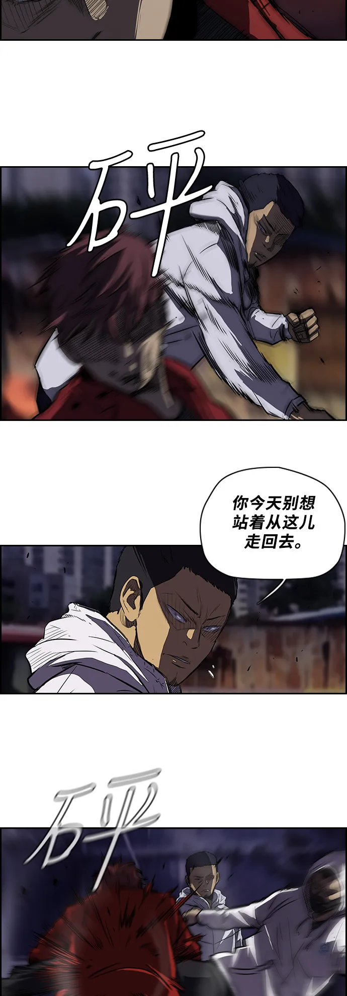 [第2部] 第49话 第14页