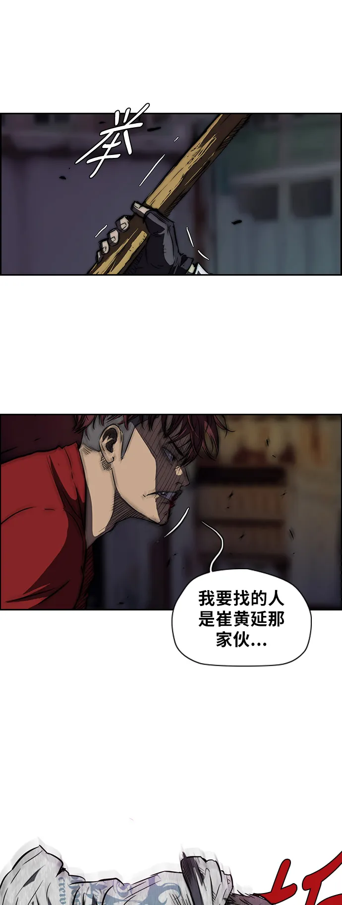 [第2部] 第49话 第16页